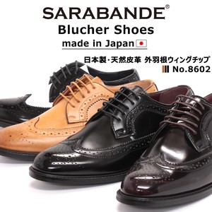 SARABANDE 【本革】オーセンティックビジネスシューズ ウイングチップ/8602