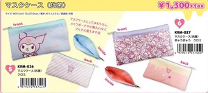 Pouch Antibacterial Finishing Sanrio Sanrio Characters KUROMI