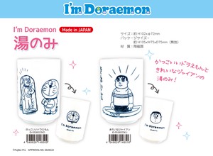 Doraemon Japanese Tea Cup