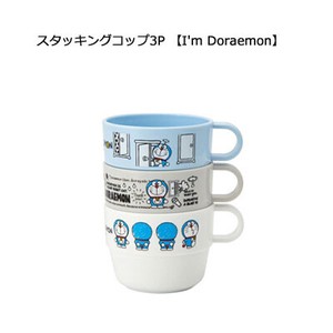 スタッキングコップ3P  I'm Doraemon  スケーター KS31 積み重ね収納