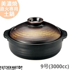 Mino ware Pot 9-go 3000cc