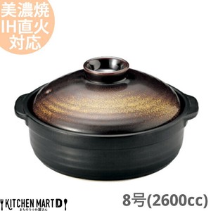 Mino ware Pot IH Compatible 2600cc 8-go