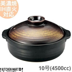 Mino ware Pot IH Compatible 4500cc 10-go