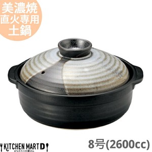 Mino ware Pot 2600cc 8-go