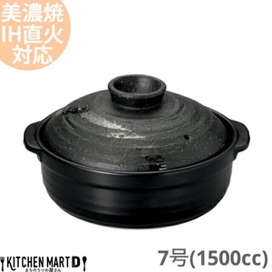 Mino ware Pot IH Compatible 7-go 1500cc