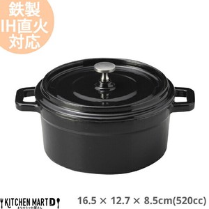 Pot black 520cc 16.5 x 12.7 x 8.5cm