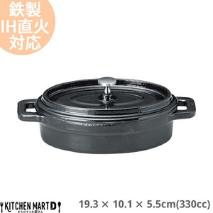 鉄製 ココット楕円 330cc ブラック 黒 19.3×10.1×5.5cm
