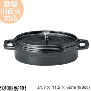 Pot black 21.7 x 11.5 x 6cm 480cc