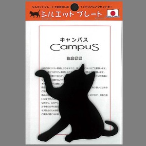 日本製 シルエット プレート ネコ③ Mサイズ