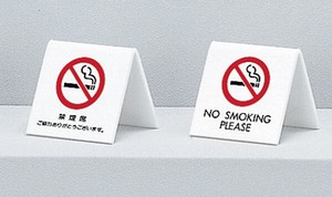 卓上サイン 禁煙席