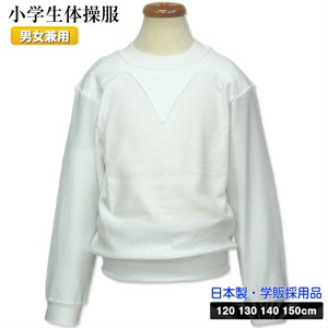 小学生体操服 白 長袖 クルーネック 0209wh 日本製