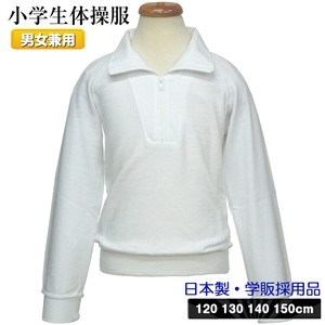 小中学生体操服 白 長袖 衿付き 0210wh-j 日本製