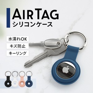 Exclusive Use Key Ring Attached Silicone Case