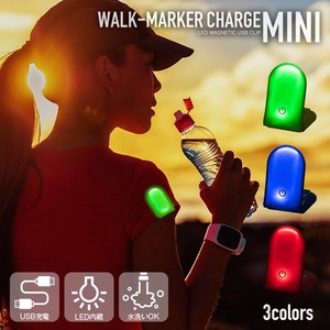 WALK-MARKER CHARGE MINI  クリップ式 LED セーフティーライト