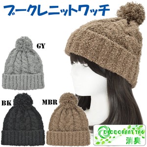 Beanie Knitted Boucle Ladies' Autumn/Winter