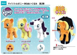 Doll/Anime Character Plushie/Doll My Little Pony