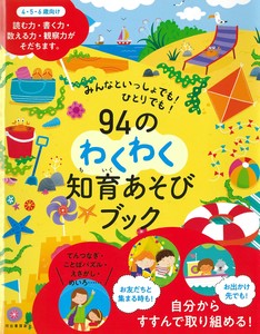 Picture Book KAWADE SHOBO SHINSHA Ltd.Publishers(9784309291499)