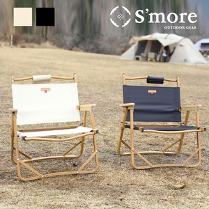 【S'more/Alumi Folding Armchair】アウトドアチェア