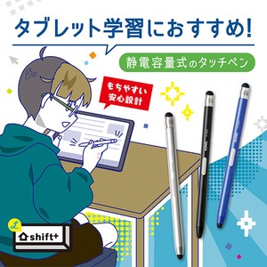 【ソニック】タッチペン スクールタッチペン シフトプラス
