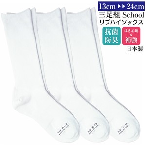 for School Socks Knee High Socks Set Made in Japan