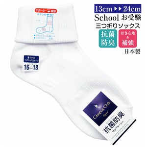 for School Socks Three Socks Made in Japan