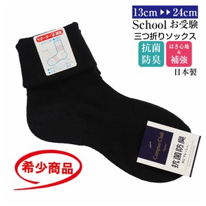 for School Socks Three Socks Made in Japan