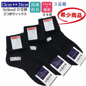 for School Socks Three Socks Set Made in Japan