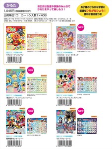 かるたの商品一覧 卸 仕入れサイト スーパーデリバリー かるたの商品一覧 卸 仕入れサイト スーパーデリバリー