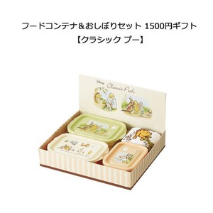Food Container Hand Towels Set Classic Pooh 50 Gift SKATER 930