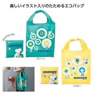 Reusable Grocery Bag Snoopy