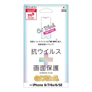 日本製 made in japan iP8/7/6S/6/SE 抗ウィルス+保護フィルム【光沢Y】ベーシック i34DSGVY