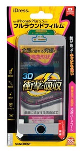 日本製 made in japan iP6【Plus】フルラウンド 衝撃(光沢)シルバー iP6PFAFSV