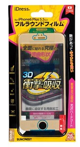 日本製 made in japan iP6【Plus】フルラウンド 衝撃(光沢)ゴールド iP6PFAFGD