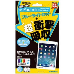 iPad mini 衝撃吸収(IPM-ASBL)ブルーライトカット IPM-ASBL