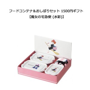 Bento Box Set Kiki's Delivery Service Water Colors Skater
