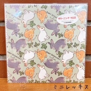 うさぎ種別メガネクロス/森山標子 glasses cloth /ShinakoMoriyama