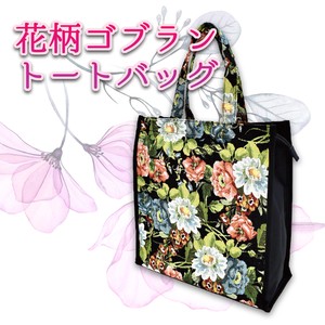 A/W Bag Tote Bag Ladies Floral Pattern Run Handbag Plant Floral Pattern