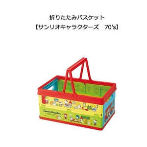 Folded Basket Sanrio Character SKATER