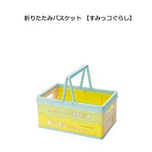 Folded Basket Sumikko gurashi SKATER