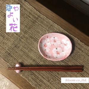 美浓烧 小餐盘 粉色 樱花 日本制造