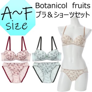 【在庫限り】Botanicol　fruitsブラ＆ショーツセット　ナイスフィットシリーズ
