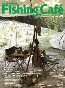 Fishing Cafe VOL.69　フィッシングキャンプで心呼吸！【2021年新刊】