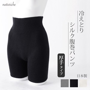 Belly Warmer/Knitted Short Brushed Fabric Made in Japan