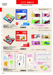 カレンダー ステーショナリー クラフト の取扱企業一覧 卸 仕入れサイト スーパーデリバリー カレンダー ステーショナリー クラフト の取扱企業一覧 卸 仕入れサイト スーパーデリバリー
