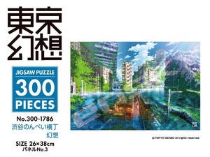 「パズル」東京幻想　300-1786/渋谷のんべい横丁幻想