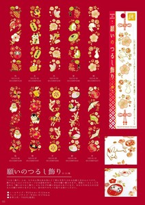 つるし飾りの商品一覧 卸 仕入れサイト スーパーデリバリー