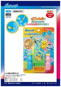 シャボン玉 玩具 ホビー の商品一覧 2ページ 卸 仕入れサイト スーパーデリバリー