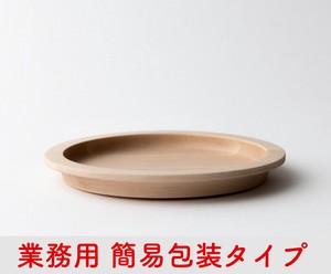 【簡易包装】20cm リムプレート ハードメープル【taffeta（タフタ）】