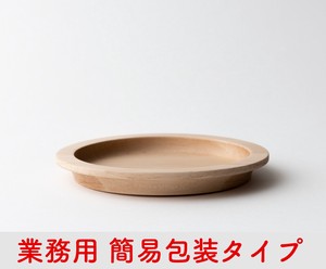 【簡易包装】18cm リムプレート ハードメープル【taffeta（タフタ）】