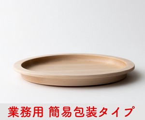 【簡易包装】23cm リムプレート ハードメープル【taffeta（タフタ）】